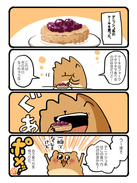 ポメブログ1652