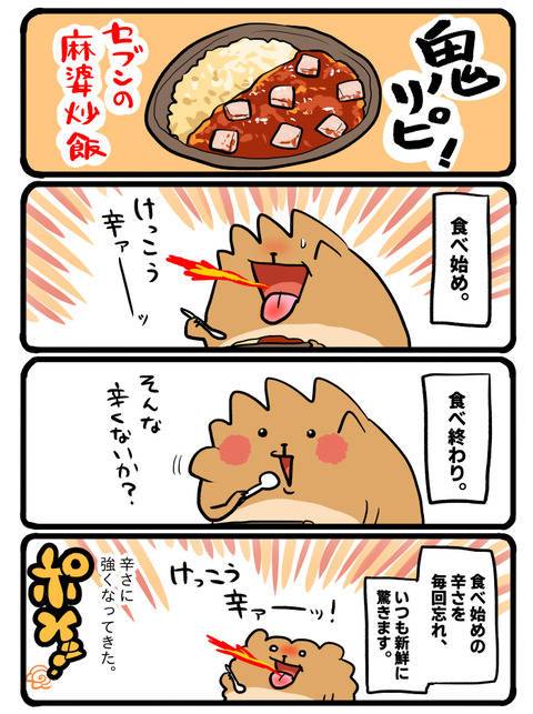 ポメブログ2403