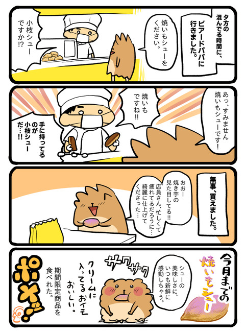 ポメブログ2146