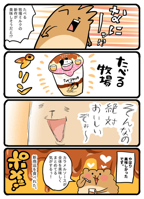 ポメブログ2416