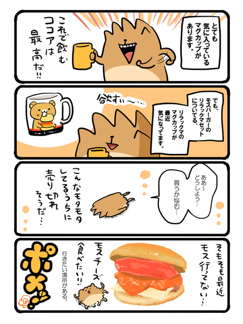 ポメブログ1780