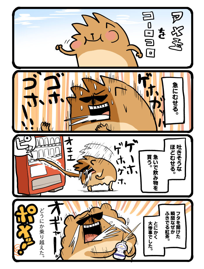 大惨事な日 自分をポメて 食べる日々