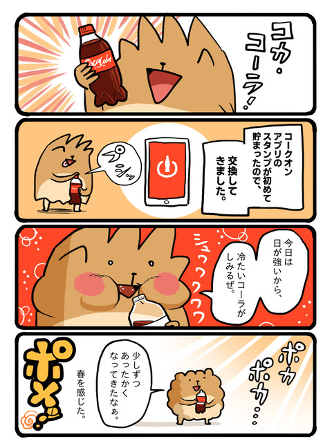ポメブログ1879