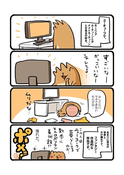 ポメブログ1348