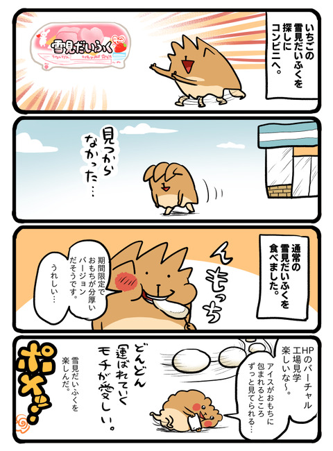 ポメブログ2158
