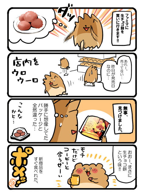 ポメブログ1736