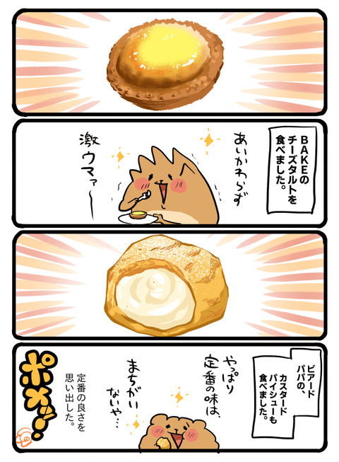 ポメブログ2469