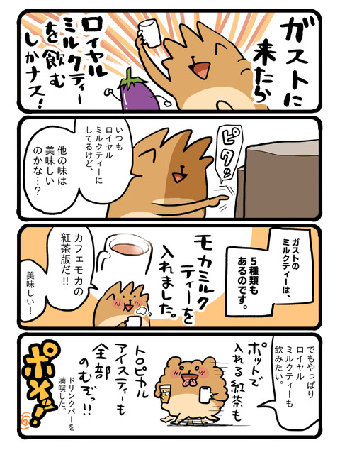 ポメブログ1875