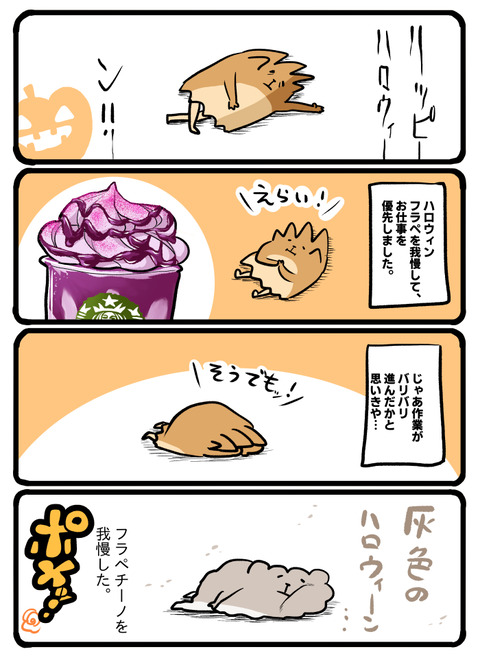 ポメブログ2119