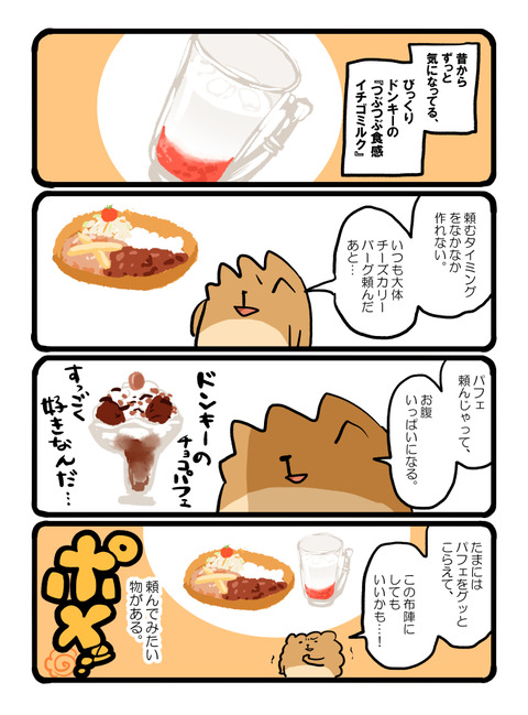ポメブログ1619