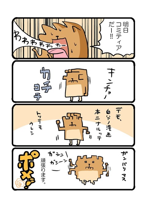 ポメブログ767