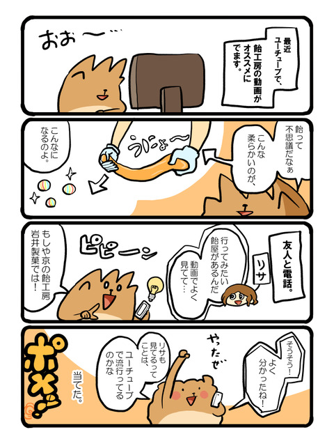 ポメブログ1590