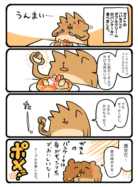ポメブログ1843