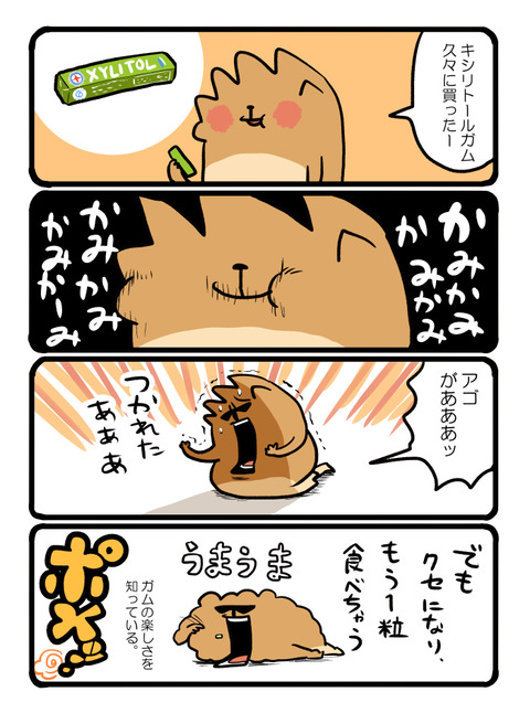 ポメブログ1789