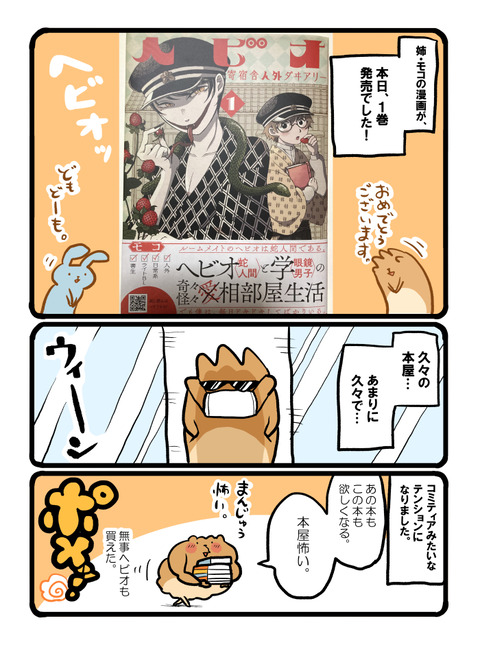 ポメブログ1648