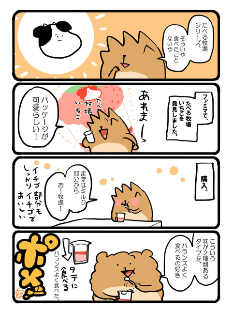 ポメブログ1537
