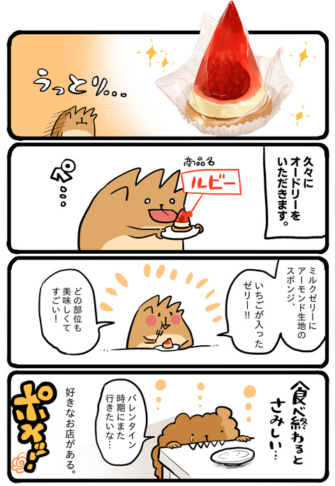 ポメブログ2197