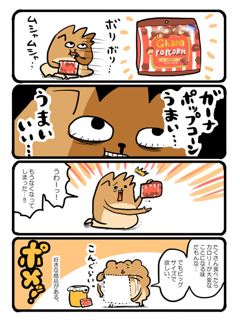 ポメブログ1777