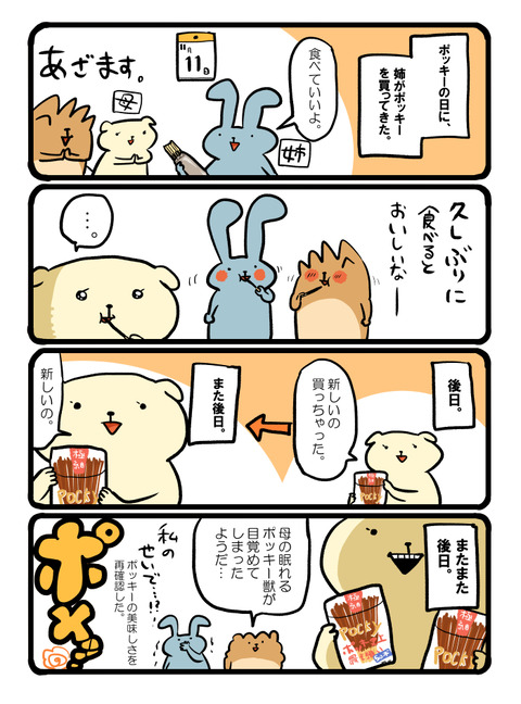 ポメブログ1781