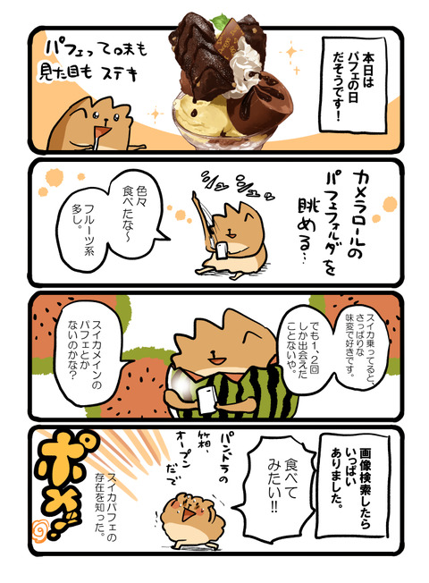 ポメブログ1626