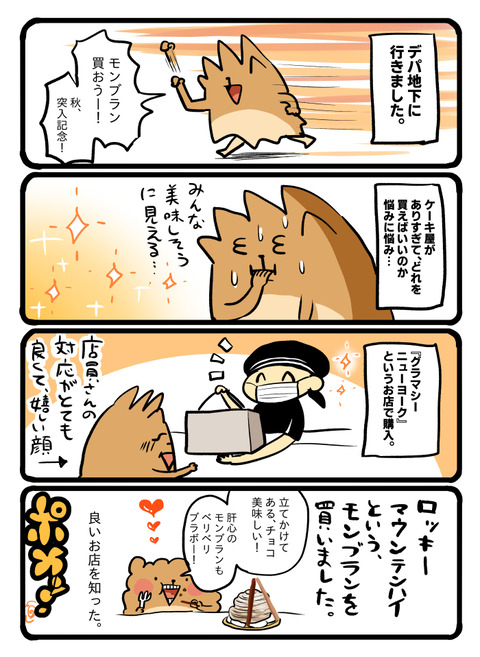 ポメブログ2067