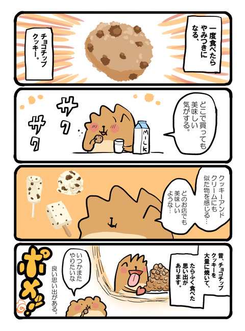 ポメブログ1638