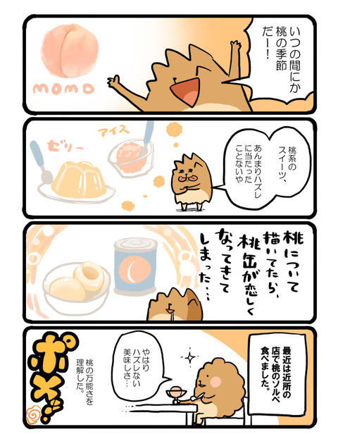 ポメブログ1623