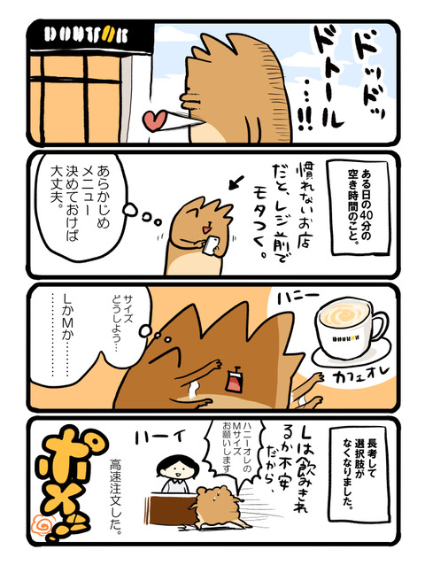 ポメブログ1786