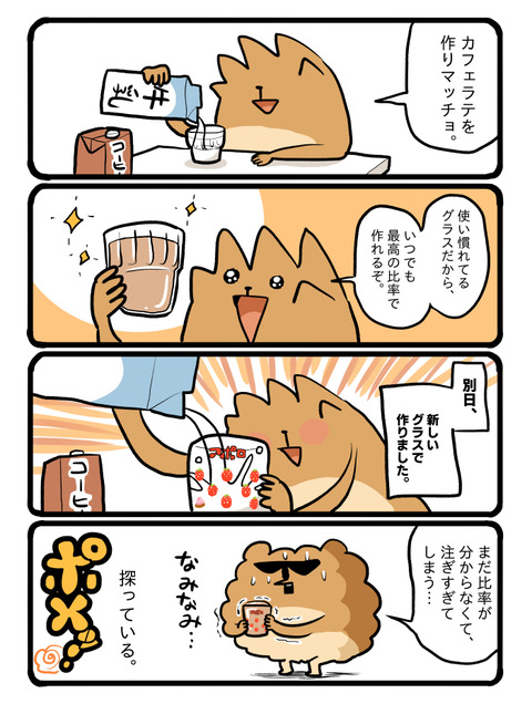 ポメブログ1846