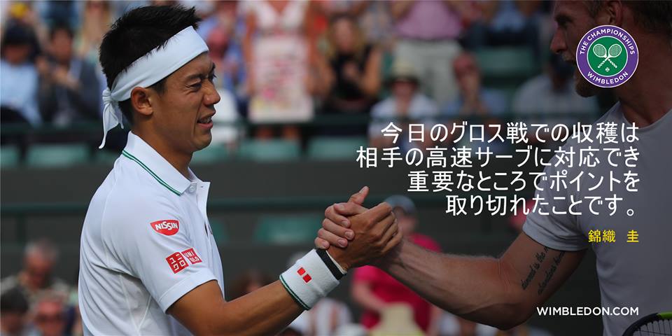 16 錦織ｖｓサムグロスハイライトとｗｏｗｏｗスタジオインタビュー テニスのある日々