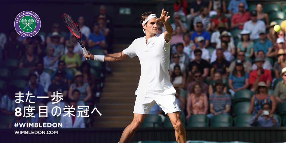 15 ウィンブルドン フェデラーはバウティスタアグートに快勝して準々決勝へ テニスのある日々