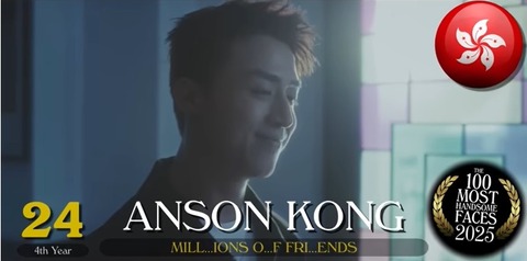 24_ANSON KONG
