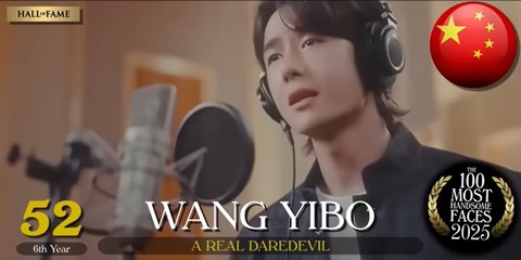 52_ワン・イーボー