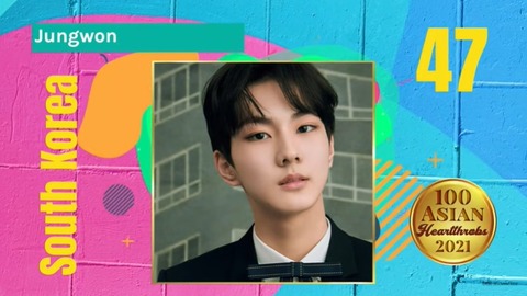 47位ジョンウォン