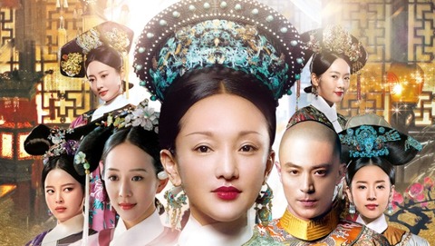 リー・チン_如懿伝(チャンネル銀河)