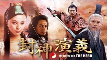 ファン・ビンビン_封神演義(WOWOW)