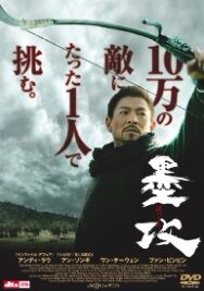 ファン・ビンビン_墨攻(TSUTAYA)