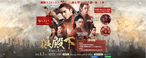 リー・チン_狼殿下(公式サイト)