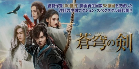 リー・チン_蒼穹の剣(マグザム)