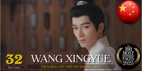 32_WANG XINGYUE