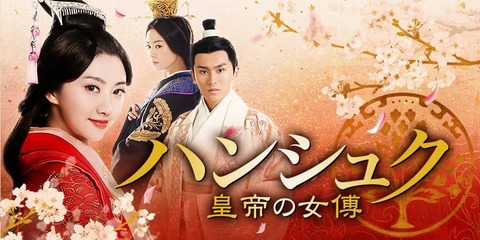 ジン・ティエン_ハンシュク(公式サイト)