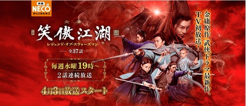 ディン・ユーシー_笑傲江湖