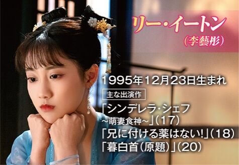 リー・イートン