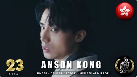 23位_ANSON KONG