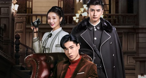 フー・イーティエン_同居人は名探偵～僕らの恋は迷宮入り～