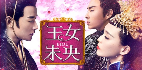 ティファニー・タン_王女未央(公式サイト)