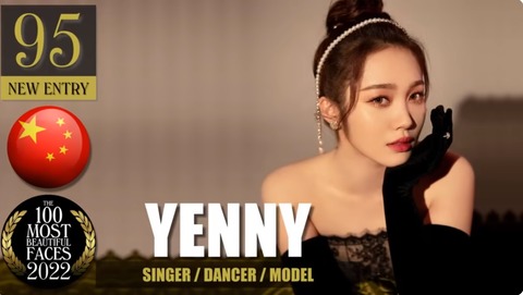 95位YENNY