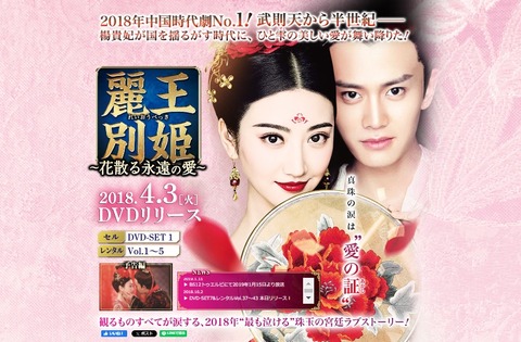 ジン・ティエン_麗王別姫(公式サイト)