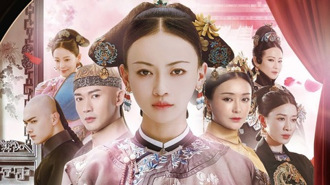 ホン・ヤオ_瓔珞(公式サイト)