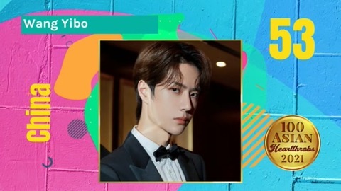 53位ワン・イーボー